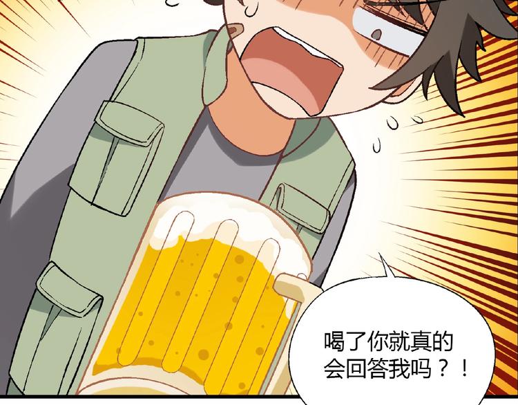 第99话 被灌醉！26