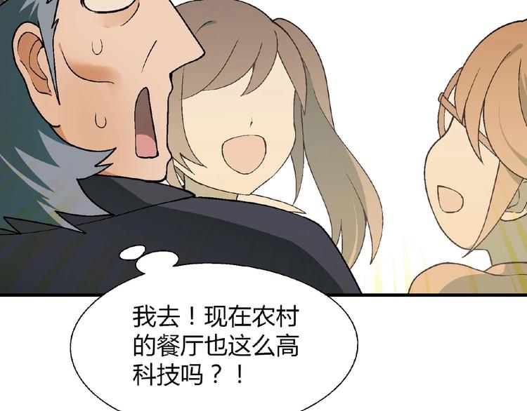 第118话 餐厅正式营业！72