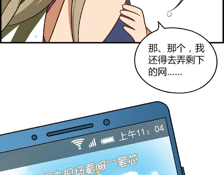 第104话 被大导演看上！77