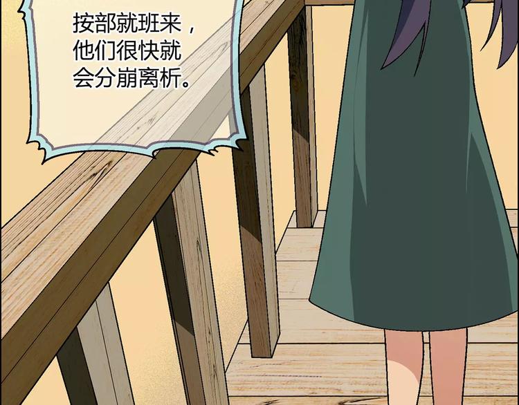 第38话 阴谋？50