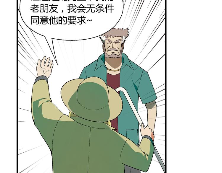 第75话 行走的领结就是我！72