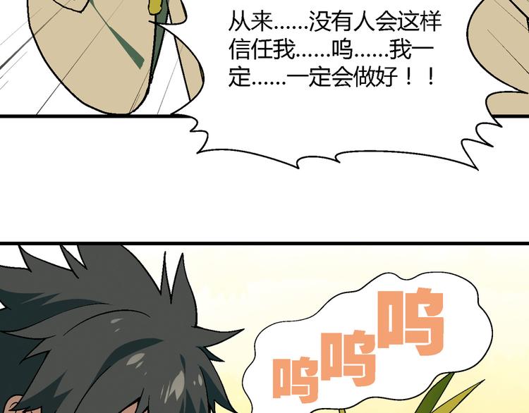 第97话 面对失败？87