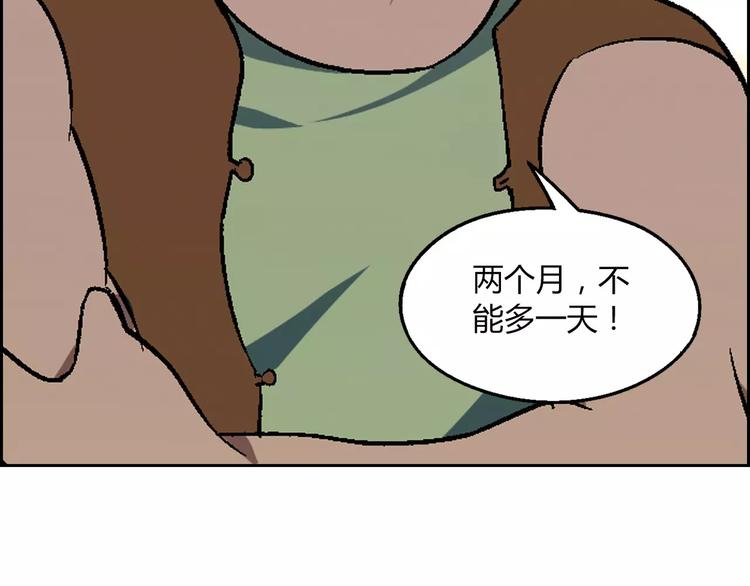 第56话 约定21