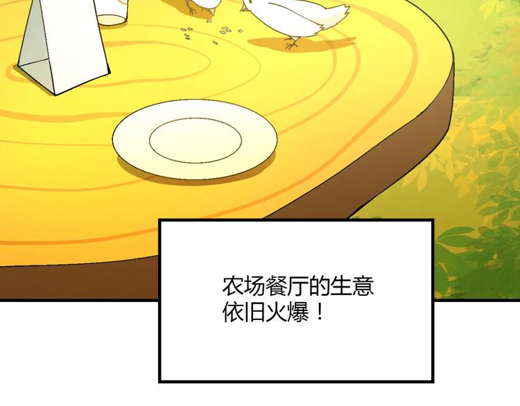 第128话 征婚40