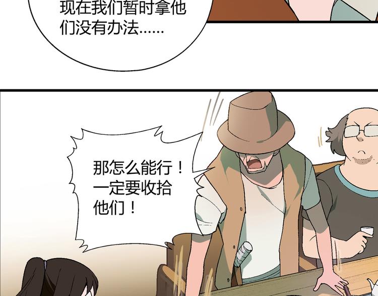 第64话 会议！68