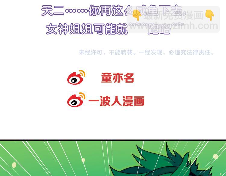 第93话 深海潜水！69