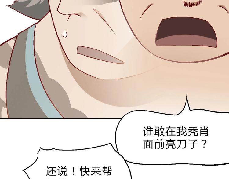 第122话 乐琳的反击！78