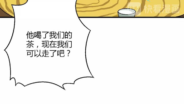 第123话 暴走模式！52