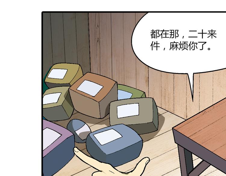 第59话 网店83