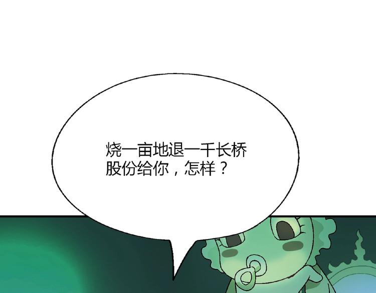 第136话 海水稻139