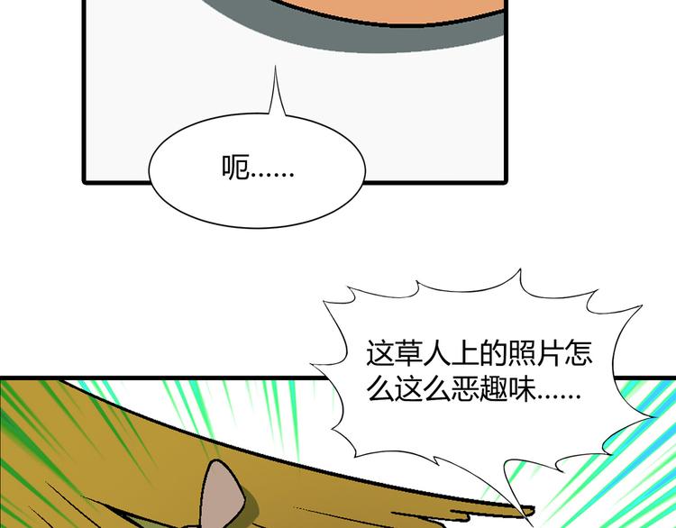 第84话 奇怪的稻草人！44
