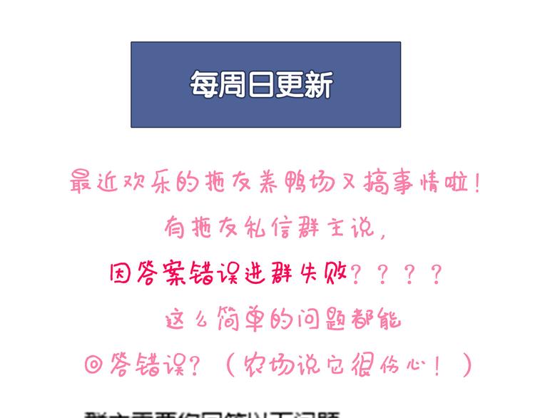 第85话 咸鱼定律！83