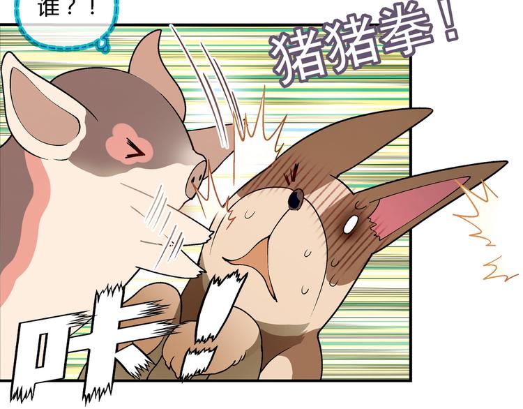 第75话 行走的领结就是我！47