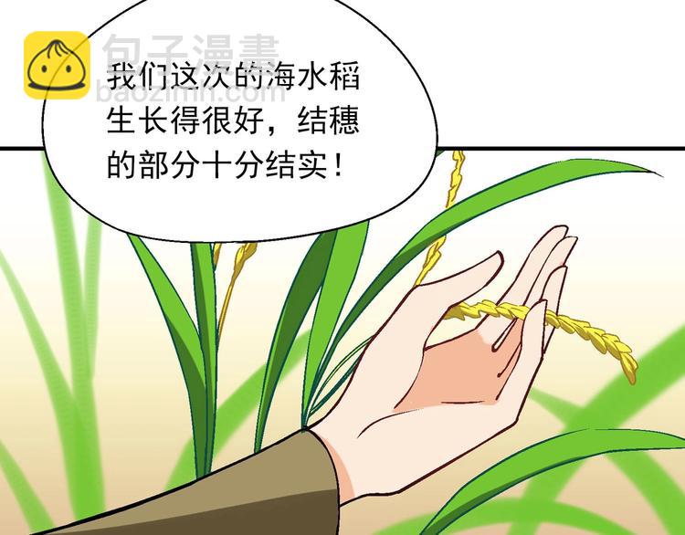 第143话 地契到手141