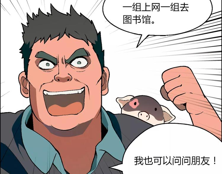 第24话 先养鸭吧16
