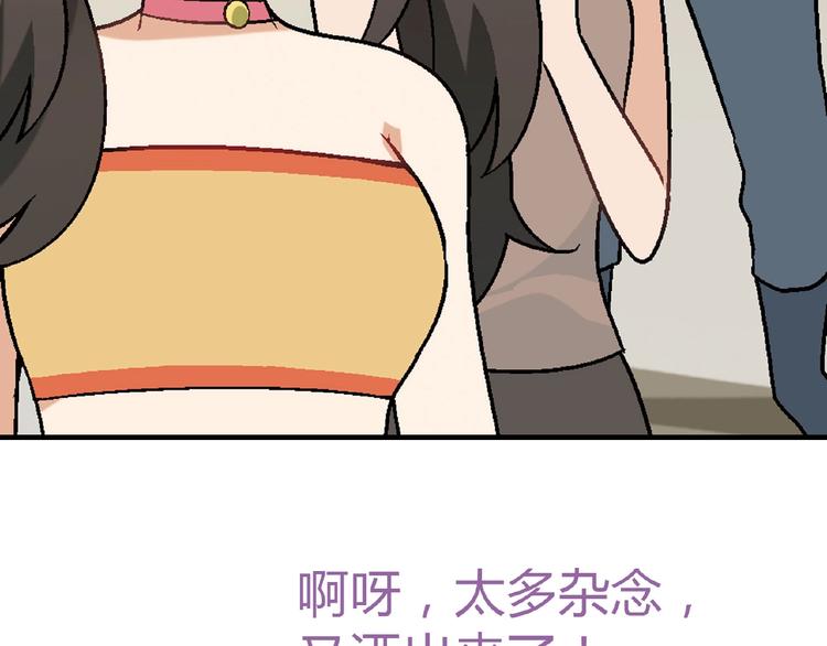 第109话 丝袜的用途！60