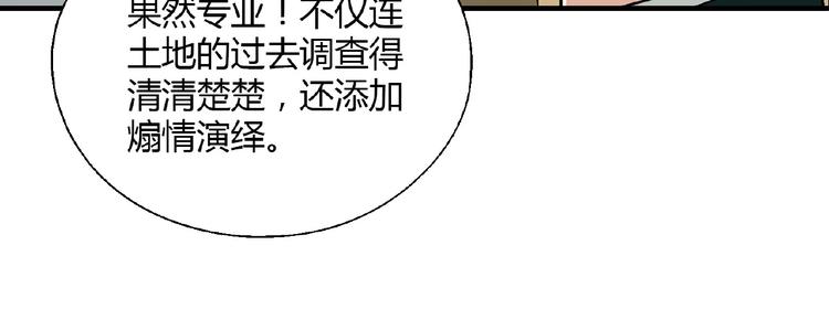 第140话 逗比的高光时刻121
