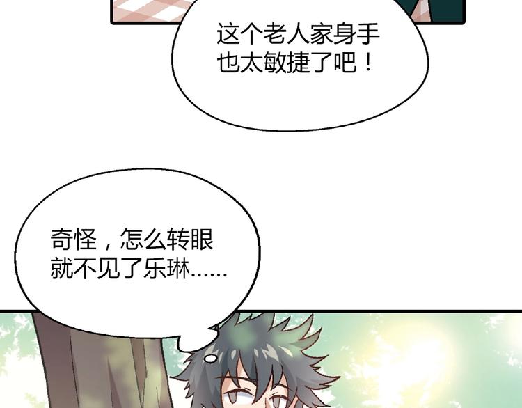 第108话 奶茶的制作！33