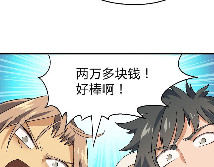 第115话 疯狂的粉丝！88