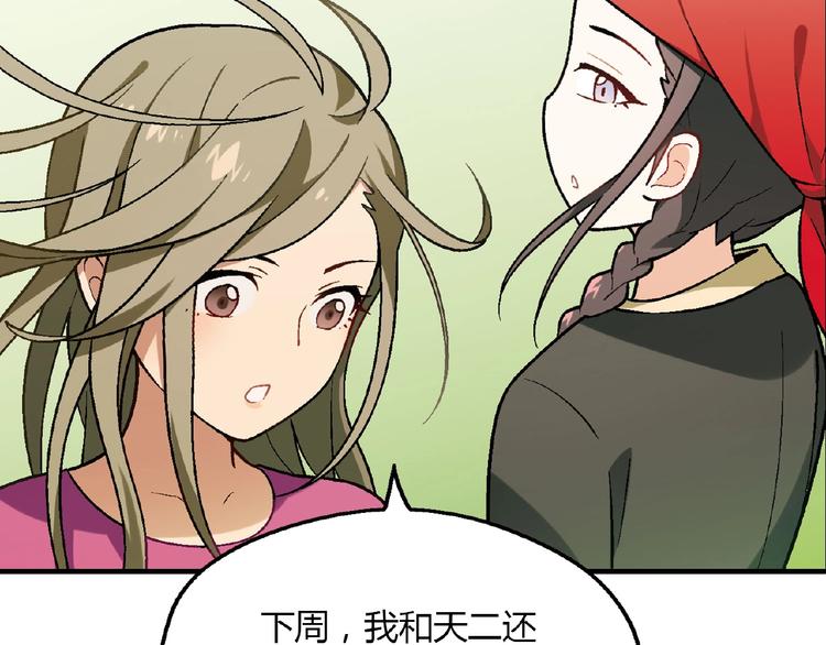 第106章 配角也有春天！45