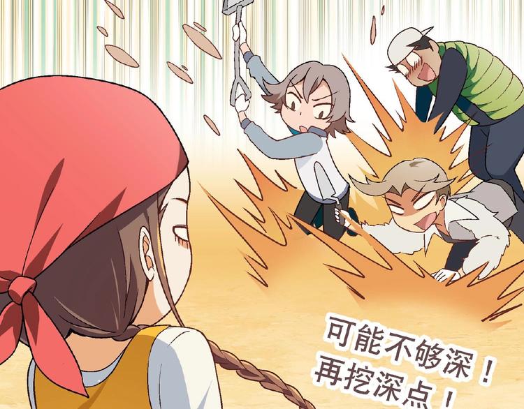 第136话 海水稻42