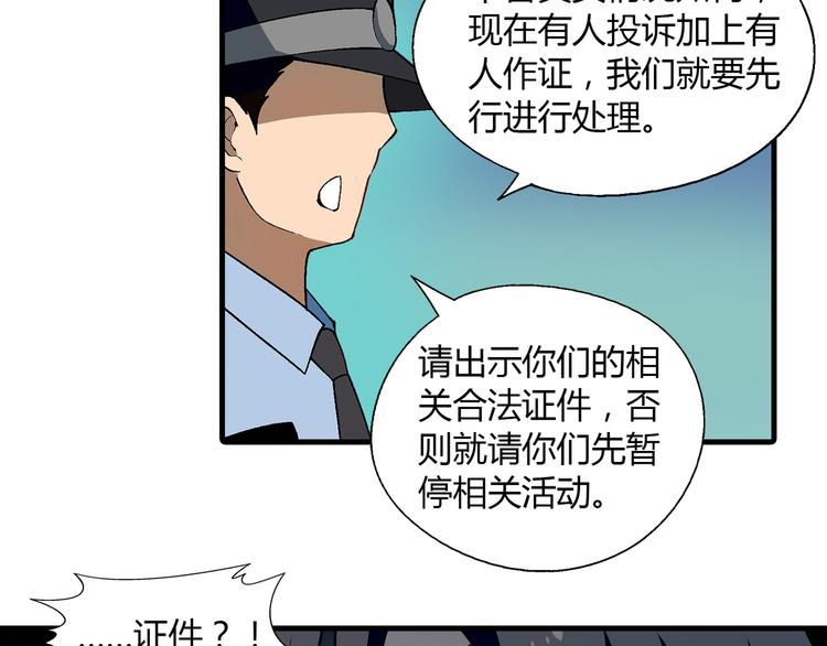 第70话 萌宠出击！82