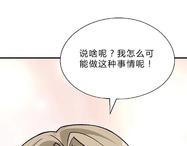 第113话 黑幕 ？129