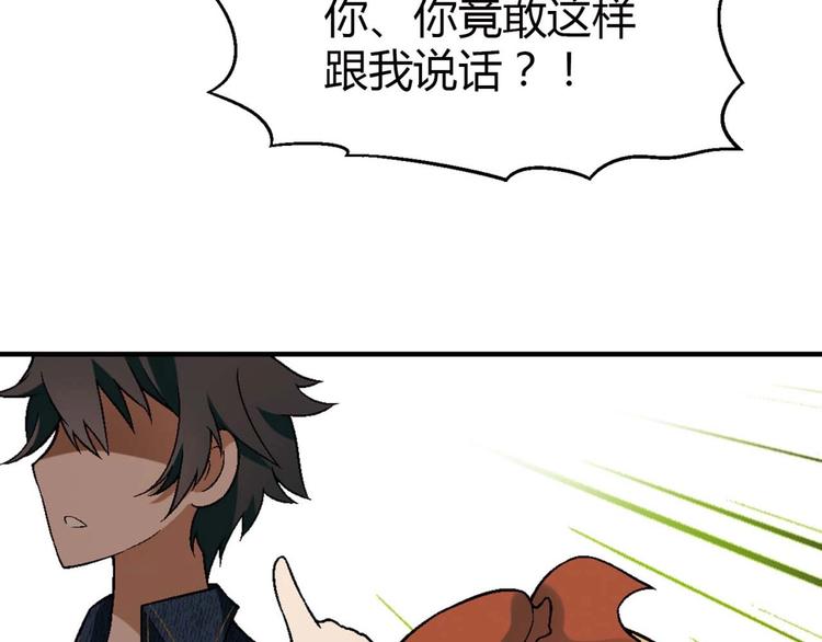 第131话 成为富豪的机会101