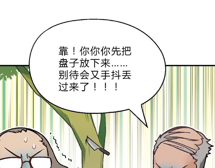第122话 乐琳的反击！97