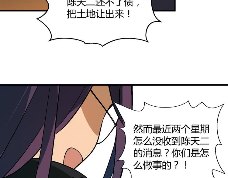 第97话 面对失败？104