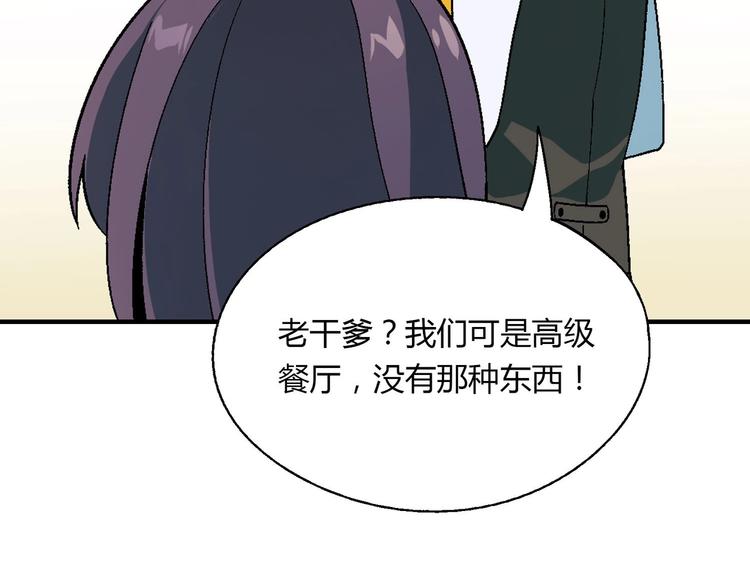 完结篇 苦尽甘来129