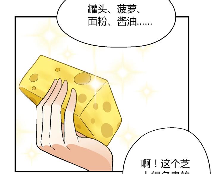 第111话 抢食材大战！53