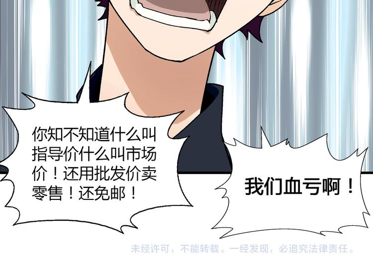 第59话 网店97