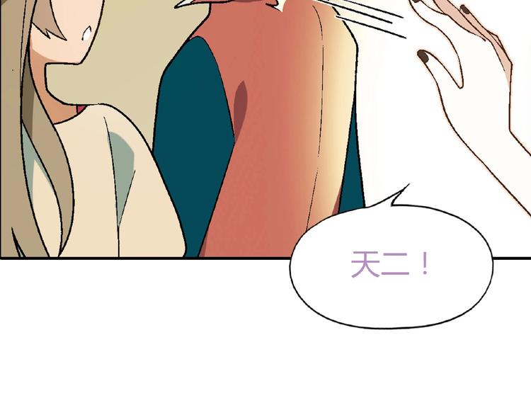 第108话 奶茶的制作！124