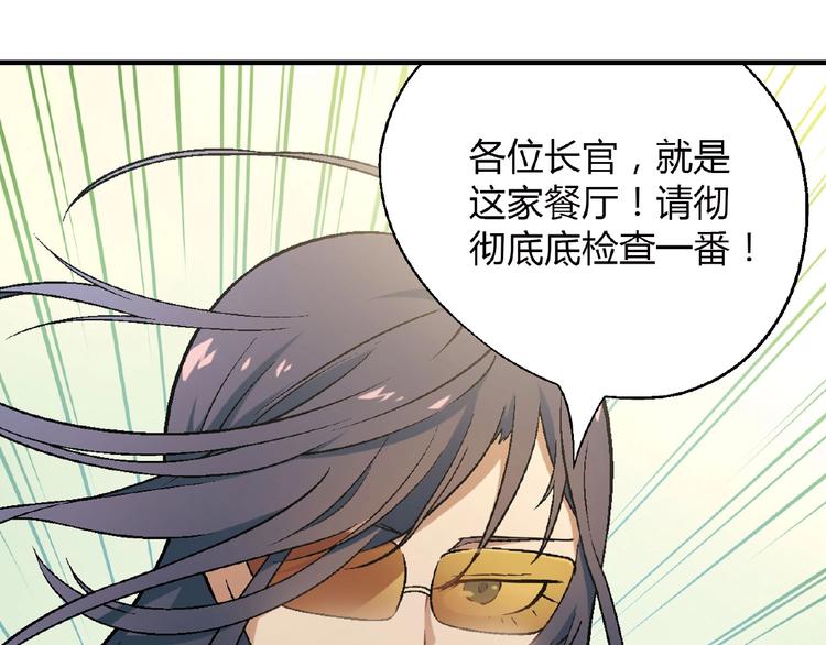 第118话 餐厅正式营业！102