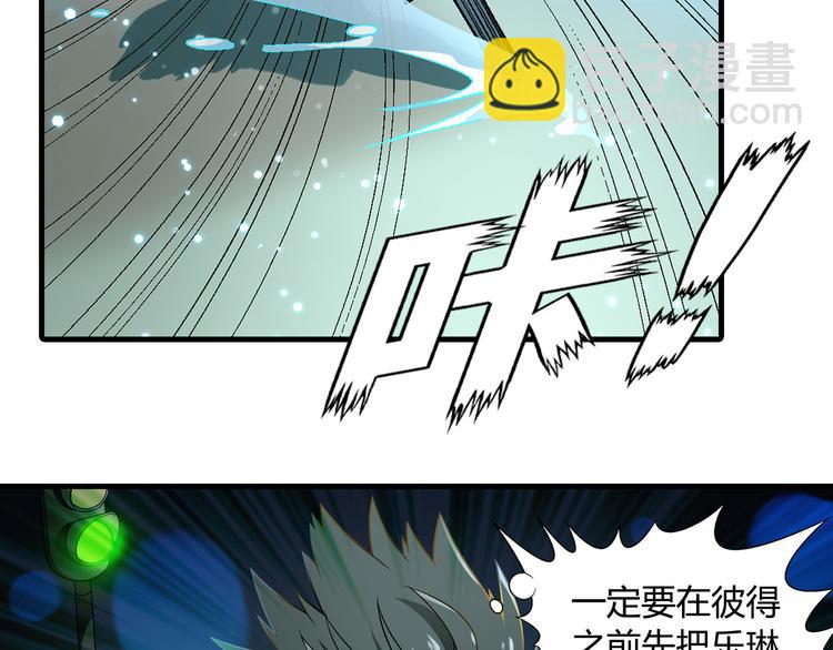 第77话 乐琳出走！57