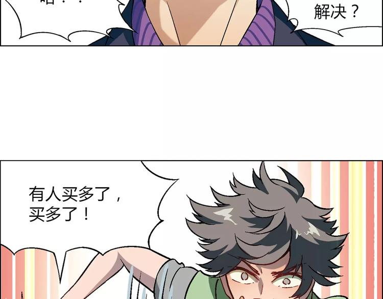 第32话 连锁反应41