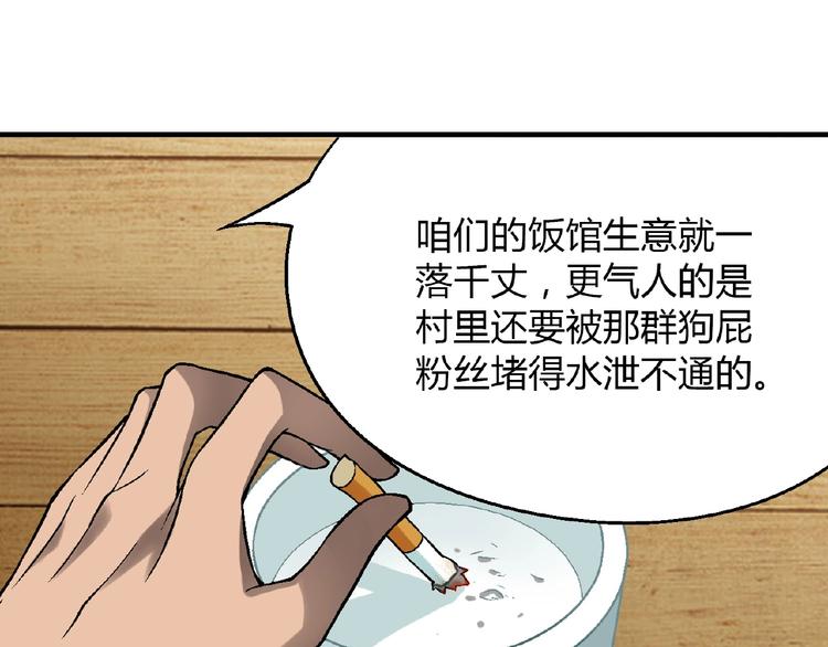 第119话 新的危机！24