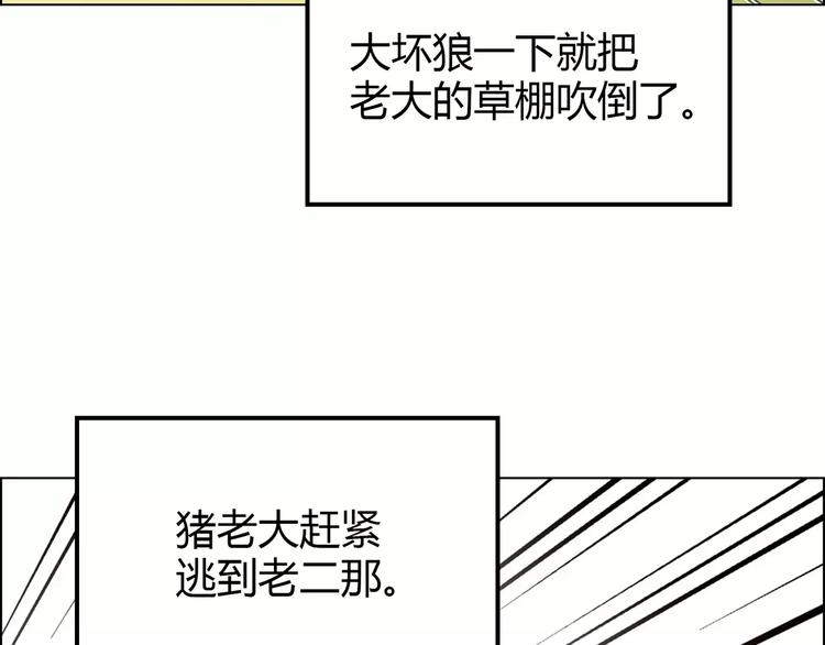 第25话 鸭与猪25