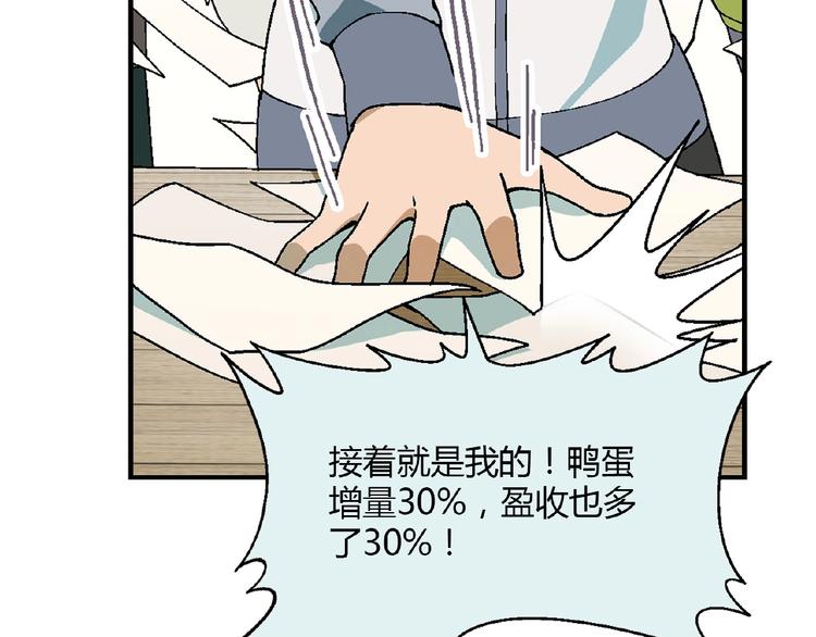 第126话 盈利了！54