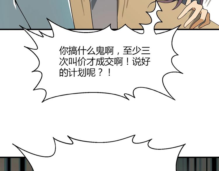 第141话  冒充有钱人37
