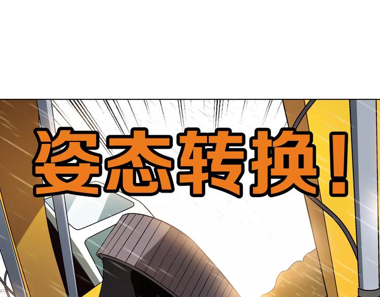 第51话 堡垒模式17