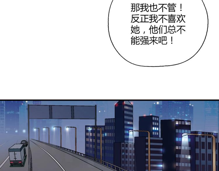 第130话 乐琳的情敌108