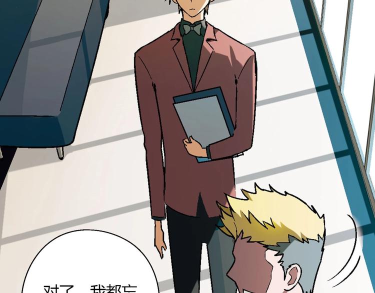 第138话 咸鱼翻身？100