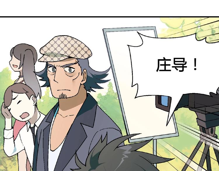 第115话 疯狂的粉丝！3