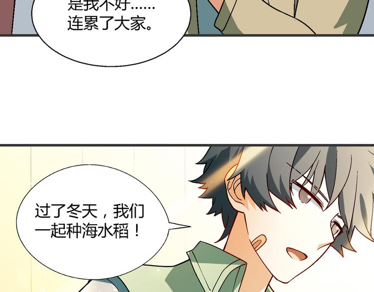 第98话 养虾达人？60