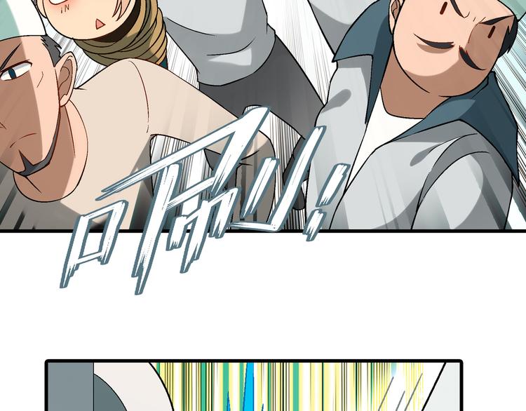 第91话 捕鱼技巧！49