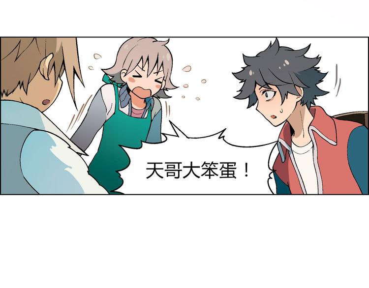 第5话 校招奇缘46