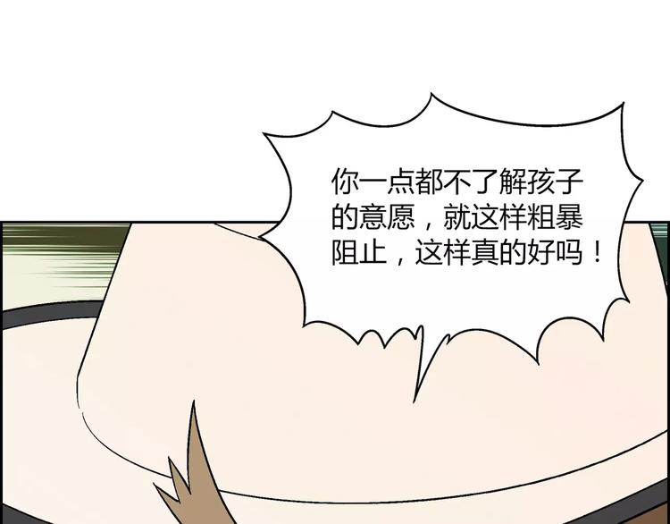 第55话 大计划62