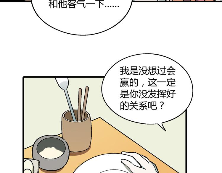 第75话 行走的领结就是我！22